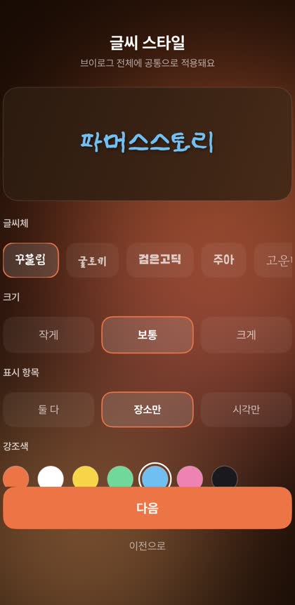 떠나 브이로그 자막 스타일 화면