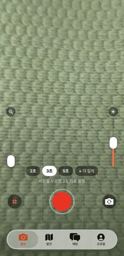떠나 촬영 화면 — 3초 자동 촬영